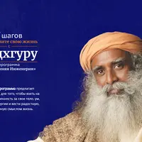 Внутренняя инженерия