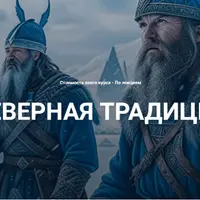 Футарк. Практические занятия. Лекция 10