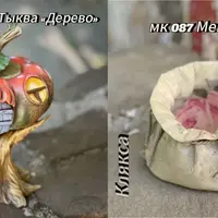 Тыква “Дерево” и Мешочек “Роза”