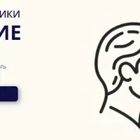 Отвержение