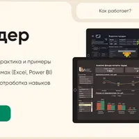 Кейс билдер