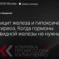 Дефицит железа и гипоксический гипотиреоз. Когда гормоны щитовидной железы не нужны?
