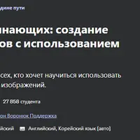 Midjourney для начинающих: создание визуальных эффектов с использованием ИИ