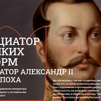 Братья и сыновья Александра II