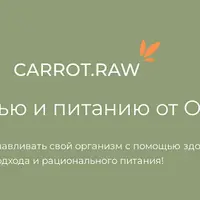 Здоровье и питание