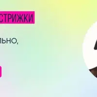 Коммерческие стрижки