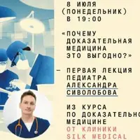 Почему доказательная медицина — это выгодно?