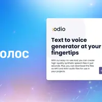 Перевод текста в речь с помощью искусственного интеллекта