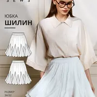 Юбка Шилин. Размеры 34-52, рост 162-168