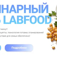 Кулинарный клуб