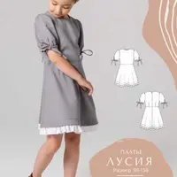 Платье Лусия