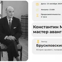 Константин Мельников: мастер авангарда