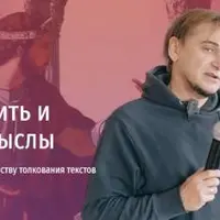 Учимся спорить и понимать смыслы. Интенсив по аргументации и мастерству толкования текстов