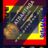 Мандалы - Бизнес и Удача