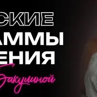 Авторские программы похудения