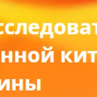 Китайская медицина: Китайская фармация