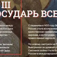 Россия и мир в начале XVI века