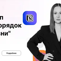 Инфопорядок для жизни