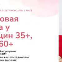 Здоровая спина у женщин