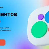 Река клиентов из Авито