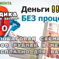 Способ заработать с помощью бесплатных длинных денег от банка