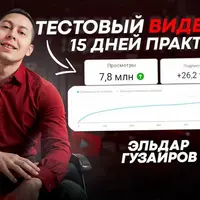 Тестовый Видеоблог. Практикум