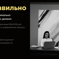 Увольняю правильно