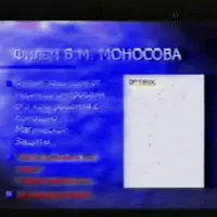 Физические Основы Гадания на Картах Таро и Рунах