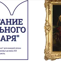 Бабушкина Азбука. Воспитание и образование Александра I