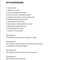 Создай свою историю, чтобы стать узнаваемым психологом