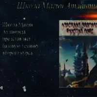 Практическая Каббалистика