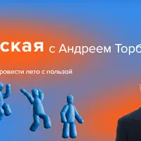 Чиним маркетинг с помощью JTBD