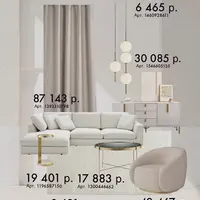 Секретный чат: всё для ремонта и интерьера