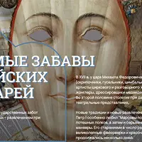 Нептуновы потехи Петра Великого