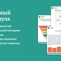Профессиональный копирайтинг с нуля
