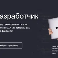 Frontend-разработчик