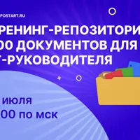 100 документов для ИТ-руководителя: планирование и контроль ИТ-процессов
