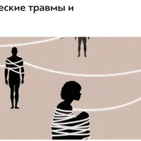 Транспоколенческие травмы и гомеопатия