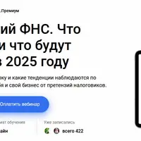 Топ претензий ФНС. Что проверяют и что будут проверять в 2025 году