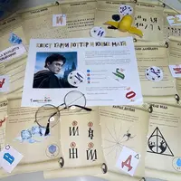 Квест Гарри Поттер и юные маги