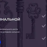 8 ключей к профессиональной интуиции
