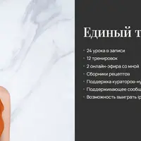 Божественное тело