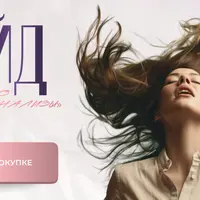 Гайд PRO Волосы + Анализы