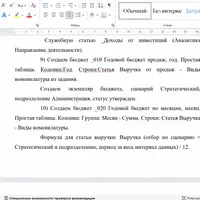 Экзамен 1С:Специалист-консультант по внедрению подсистемы "Бюджетирование" в 1С: ERP Управление предприятием
