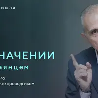 Беседы о предназначении