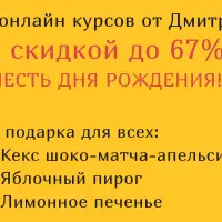 Современные кексы 2.0