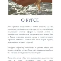 Lumienergy. Авторский курс по методу энергодиагностики