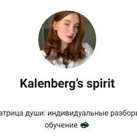 Программы в матрице души