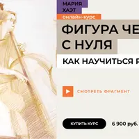 Фигура человека с нуля. Как научиться рисовать людей
