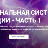 Эмоциональная система навигации. Часть 1